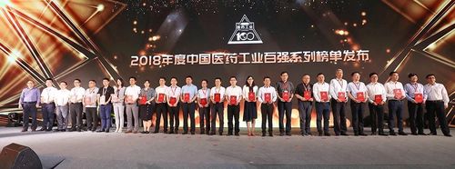Latest company news about Libang pharmaceutique a été choisi comme entreprises TOP100 pharmaceutiques chimiques chinoises en 2018